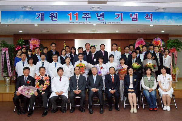 개원 11주년 기념식(2011년 5월 17일)